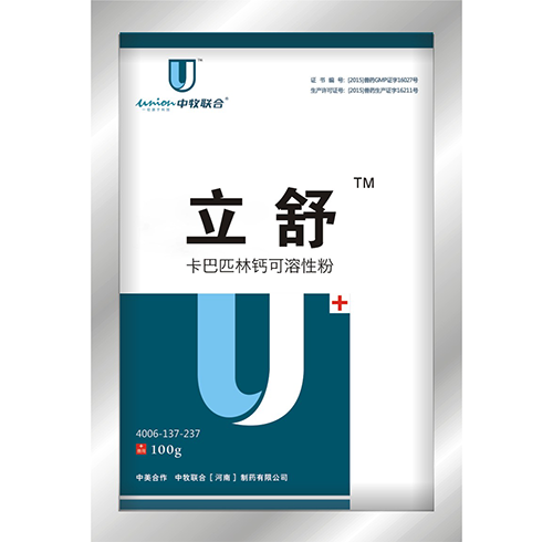 禽藥廠家 禽藥廠家