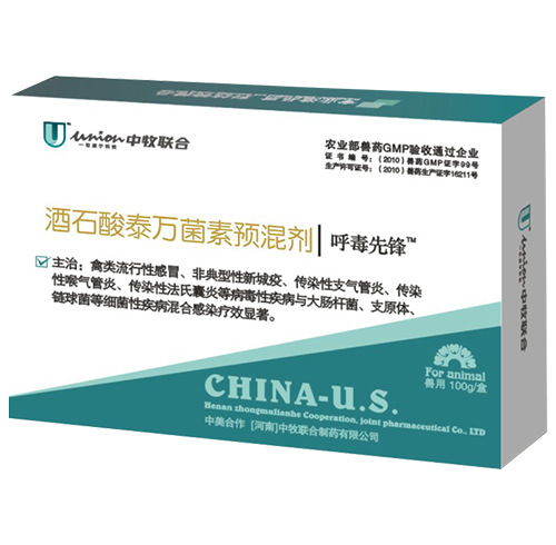 獸藥廠家 獸藥廠家